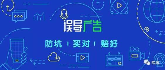 朋友圈誤導廣告引眾怒，多名業務員遭重罰警醒從業者